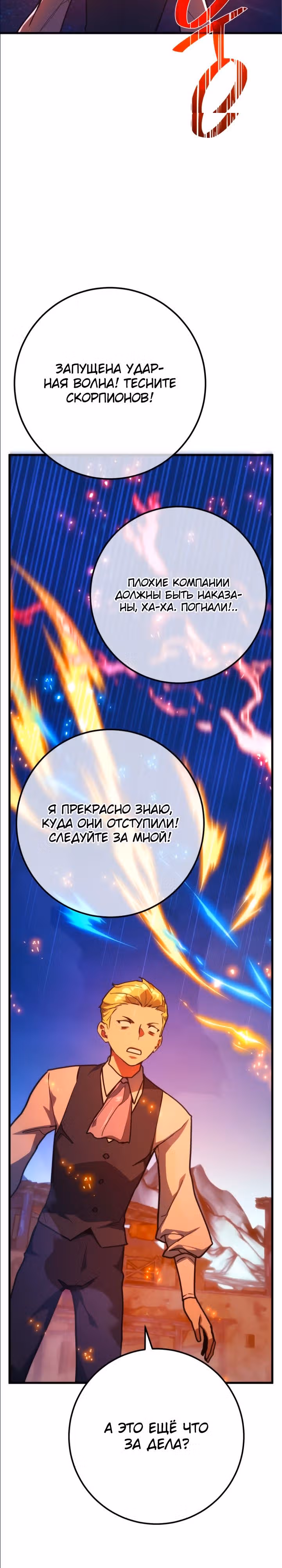 Сильнейший ранкер-тролль — Том 1 · Глава 76, страница 43