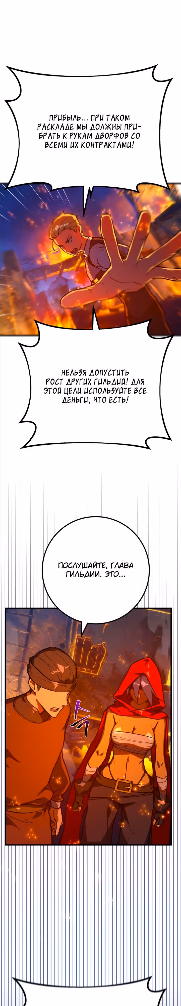 Сильнейший ранкер-тролль — Том 1 · Глава 76, страница 46