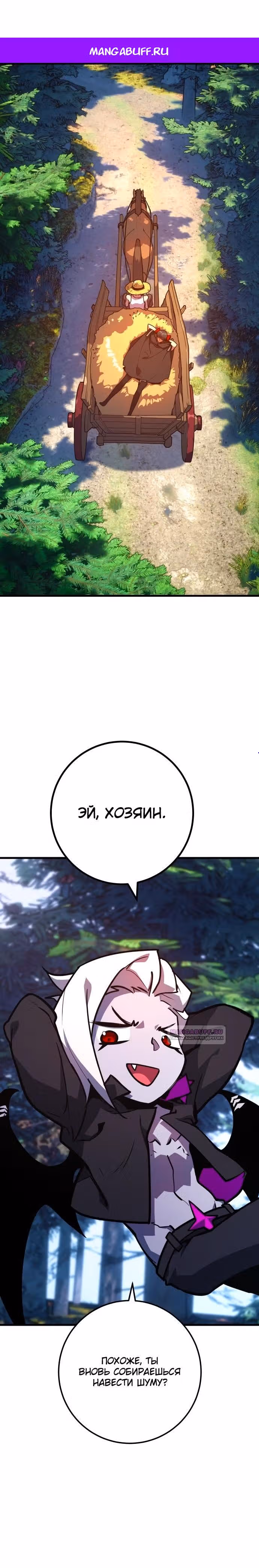 Сильнейший ранкер-тролль — Том 1 · Глава 77, страница 1