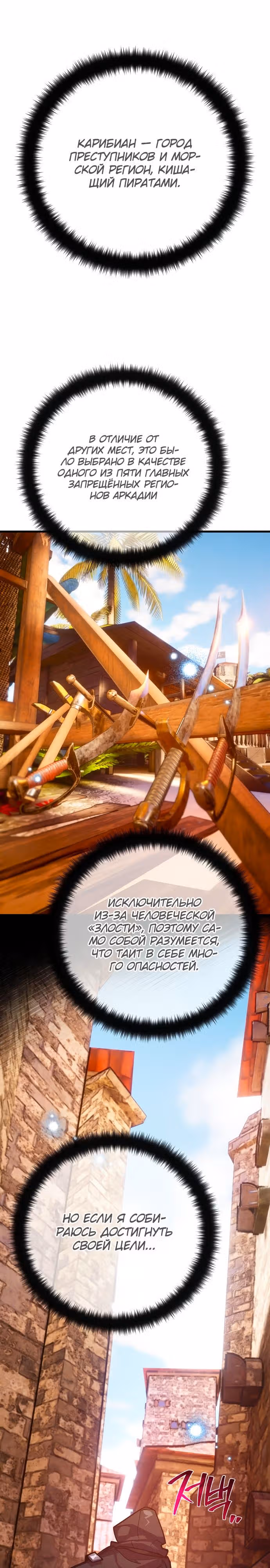 Сильнейший ранкер-тролль — Том 1 · Глава 77, страница 12