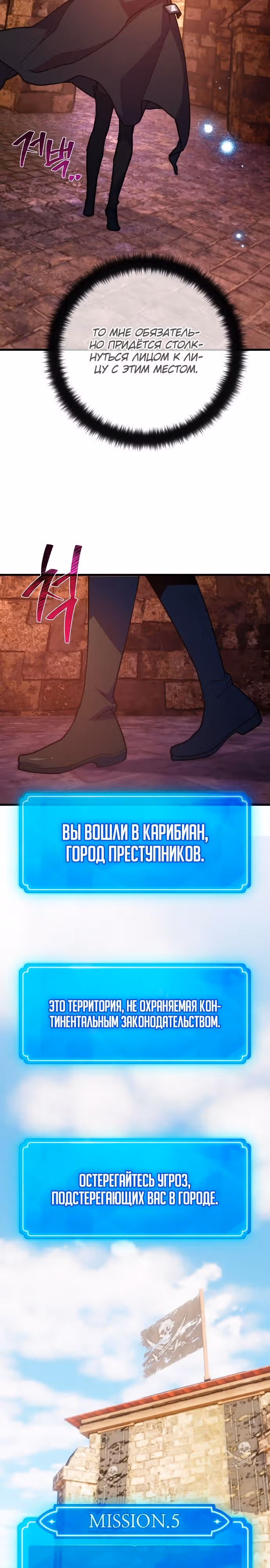 Сильнейший ранкер-тролль — Том 1 · Глава 77, страница 13