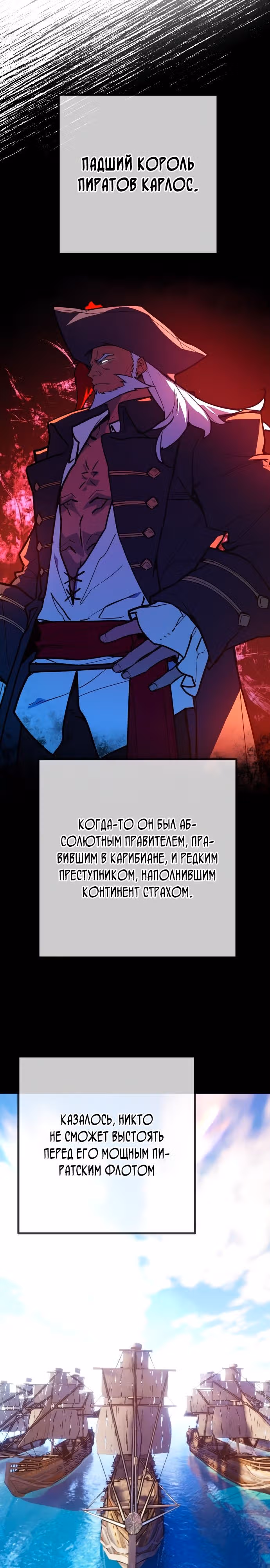 Сильнейший ранкер-тролль — Том 1 · Глава 77, страница 29