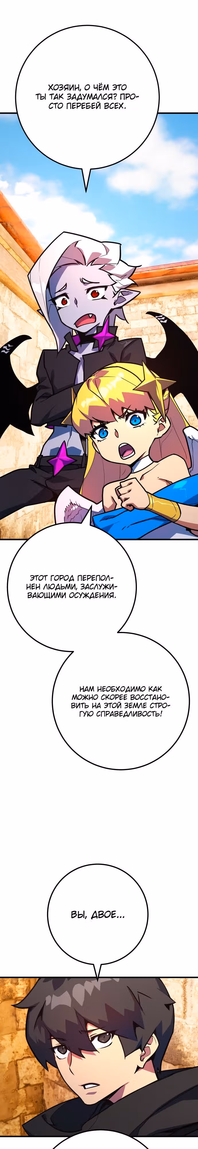 Сильнейший ранкер-тролль — Том 1 · Глава 77, страница 38