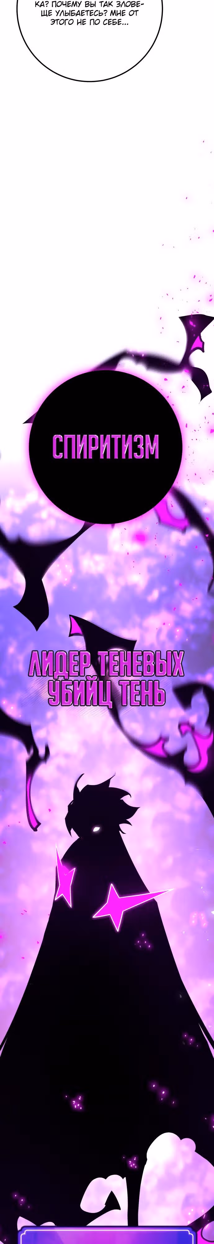 Сильнейший ранкер-тролль — Том 1 · Глава 77, страница 41
