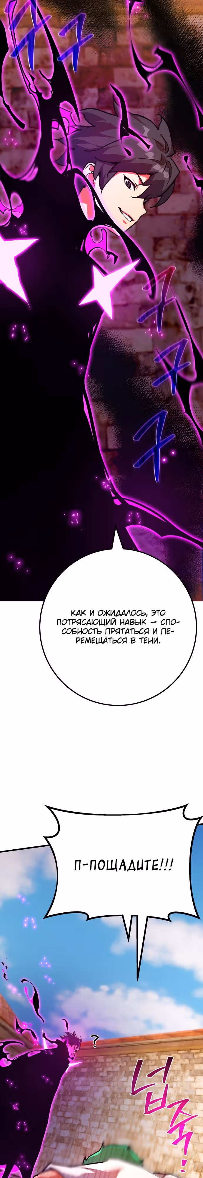 Сильнейший ранкер-тролль — Том 1 · Глава 78, страница 3