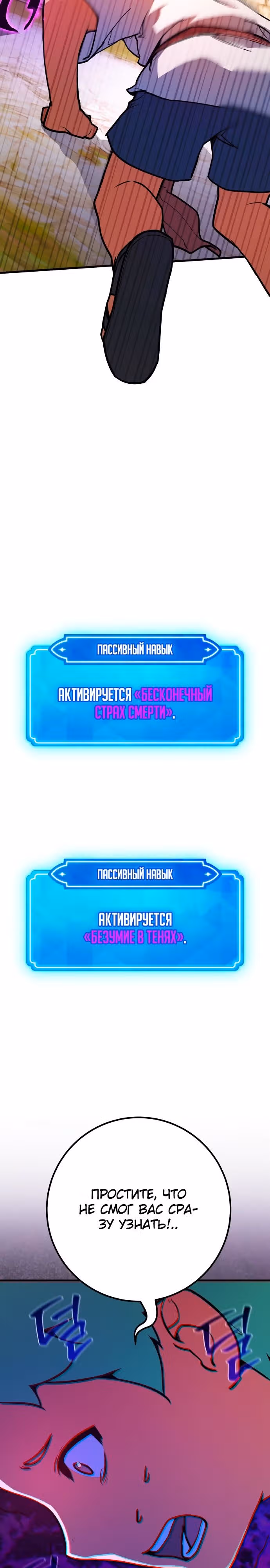 Сильнейший ранкер-тролль — Том 1 · Глава 78, страница 4