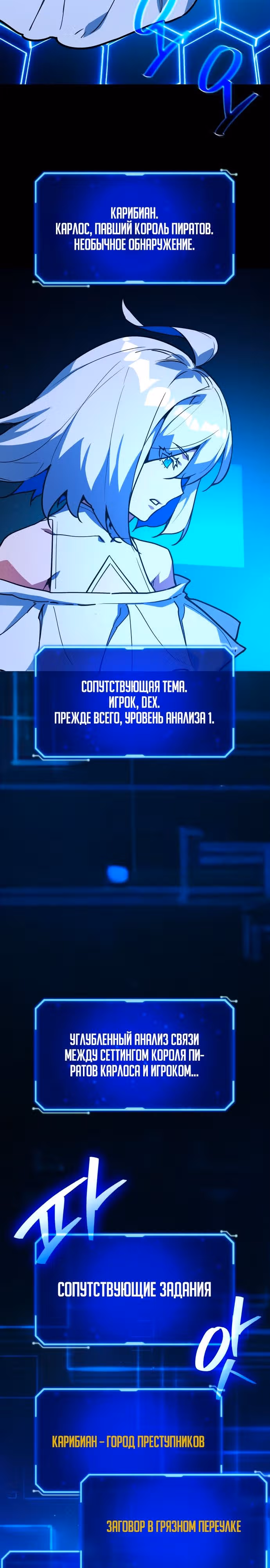 Сильнейший ранкер-тролль — Том 1 · Глава 78, страница 9