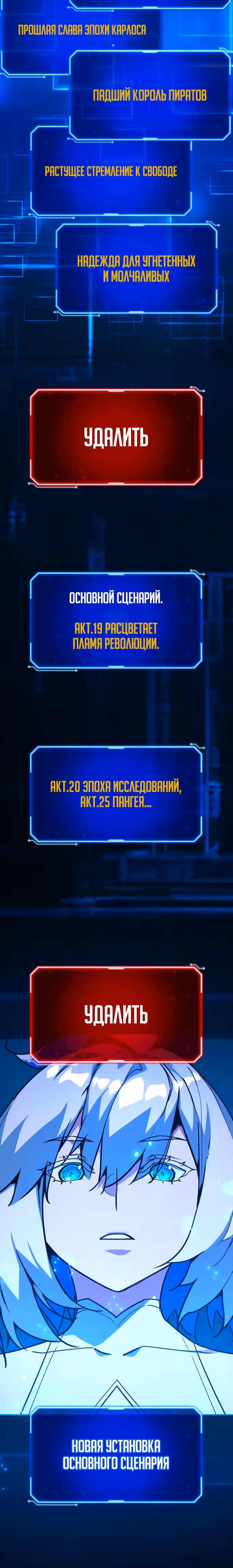 Сильнейший ранкер-тролль — Том 1 · Глава 78, страница 10