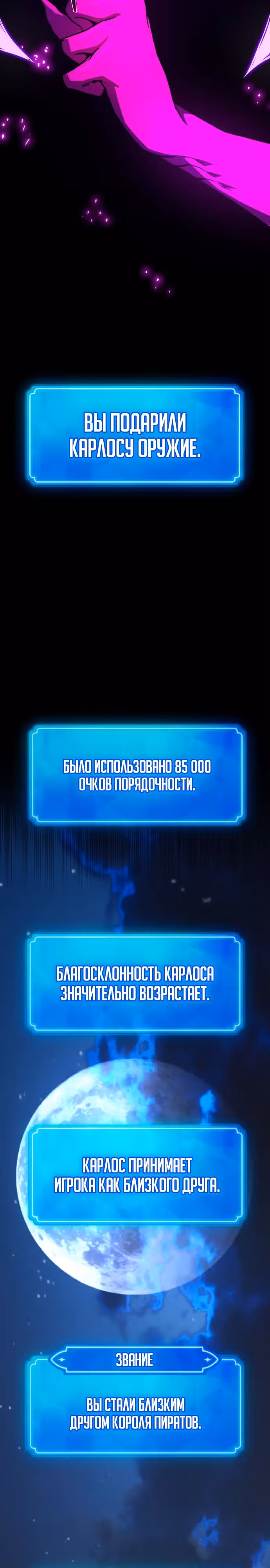 Сильнейший ранкер-тролль — Том 1 · Глава 79, страница 15