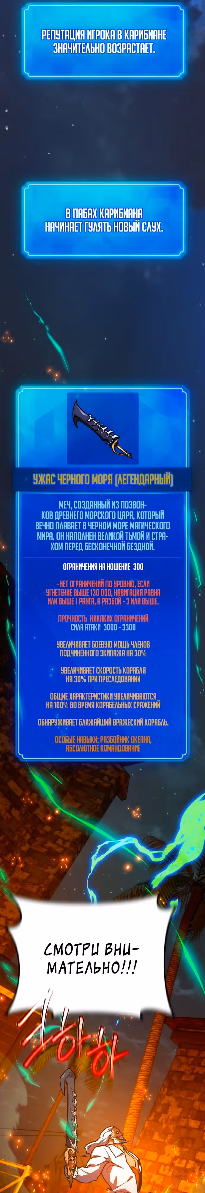 Сильнейший ранкер-тролль — Том 1 · Глава 79, страница 16