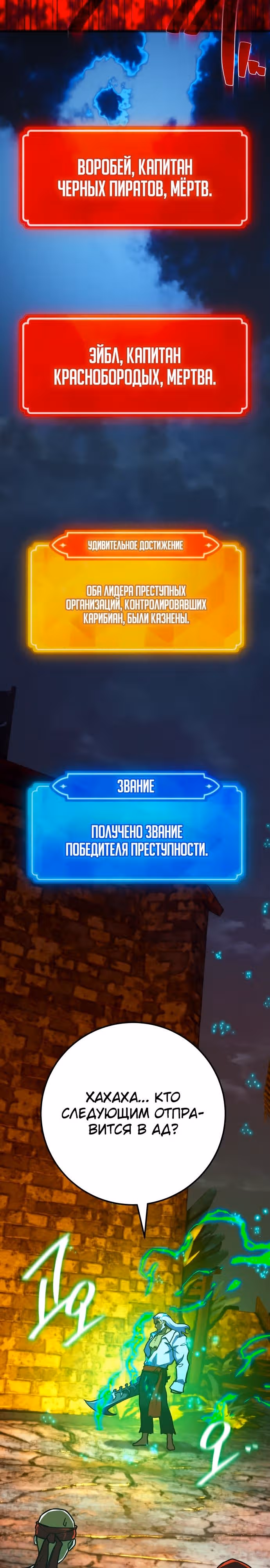 Сильнейший ранкер-тролль — Том 1 · Глава 79, страница 32