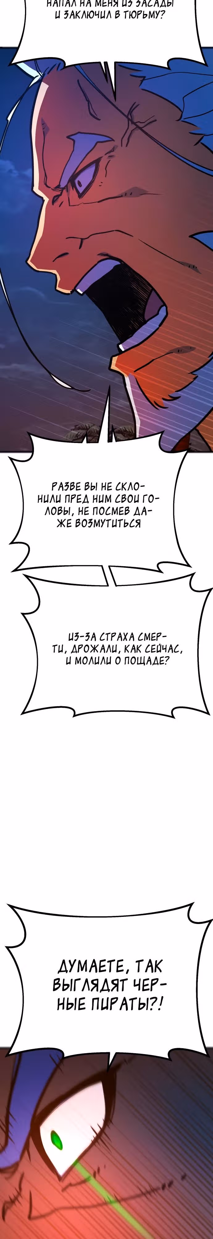 Сильнейший ранкер-тролль — Том 1 · Глава 79, страница 36