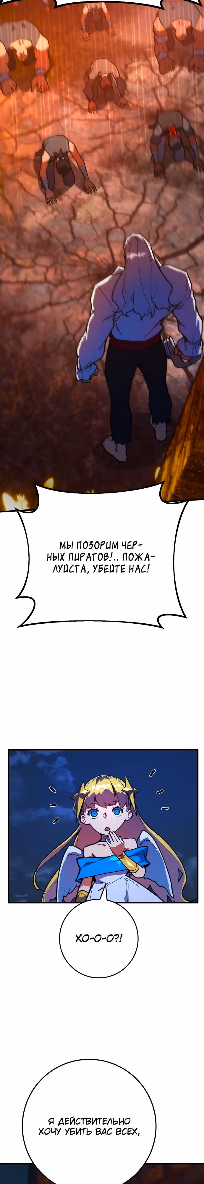 Сильнейший ранкер-тролль — Том 1 · Глава 79, страница 38