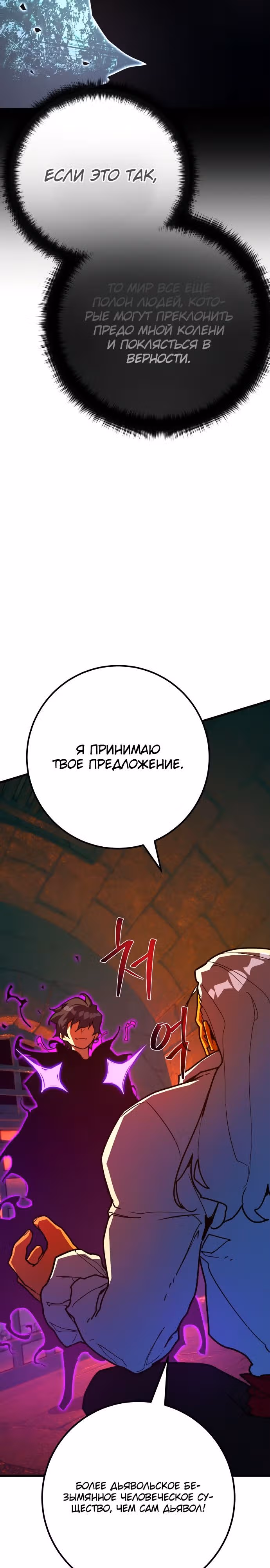 Сильнейший ранкер-тролль — Том 1 · Глава 79, страница 5
