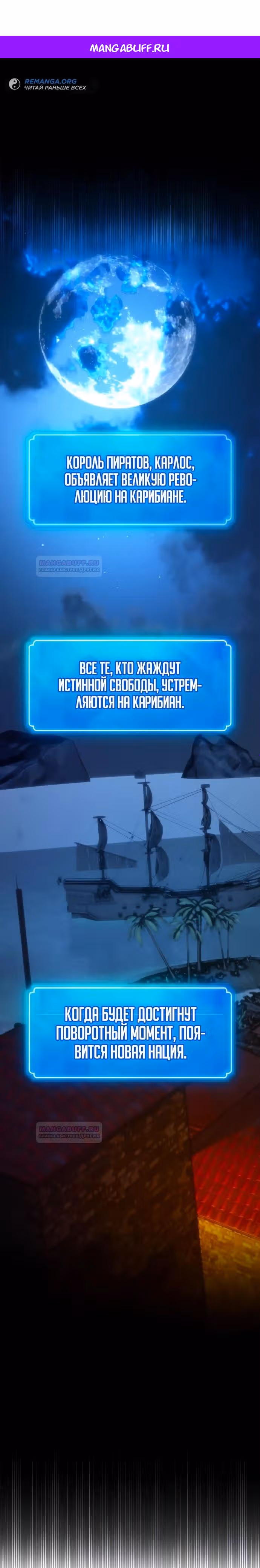 Сильнейший ранкер-тролль — Том 1 · Глава 80, страница 1