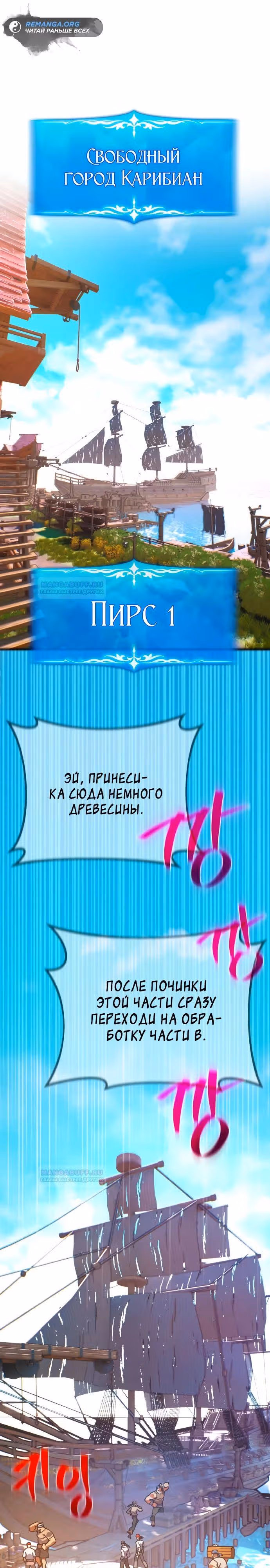 Сильнейший ранкер-тролль — Том 1 · Глава 80, страница 32