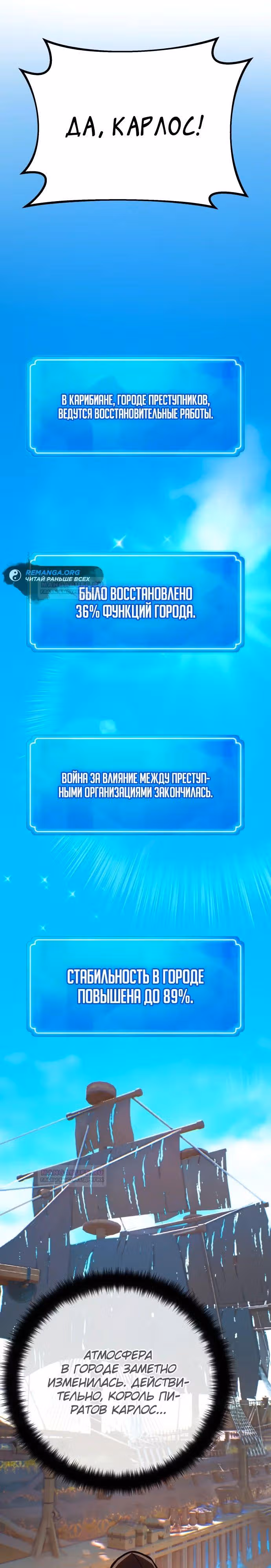 Сильнейший ранкер-тролль — Том 1 · Глава 80, страница 34