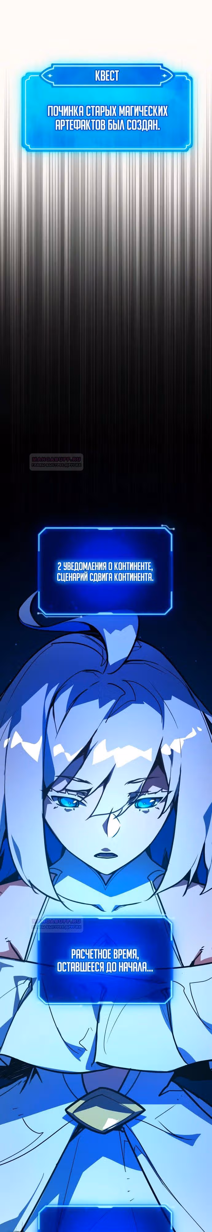 Сильнейший ранкер-тролль — Том 1 · Глава 80, страница 43