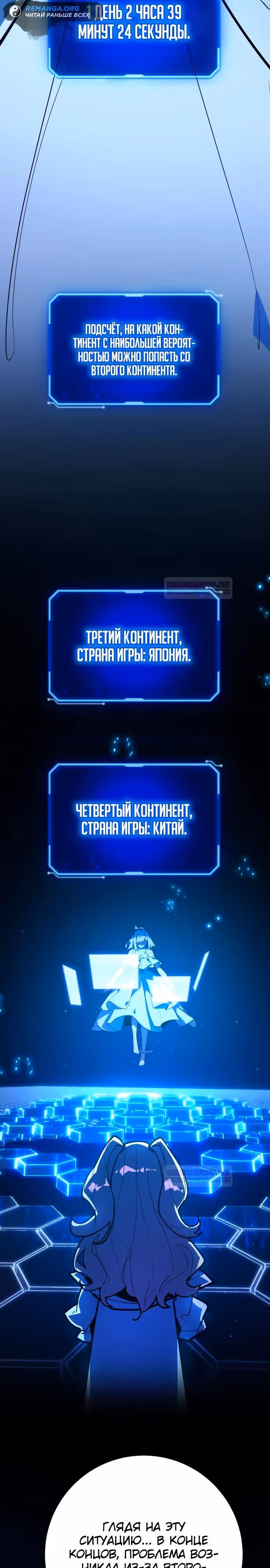 Сильнейший ранкер-тролль — Том 1 · Глава 80, страница 44