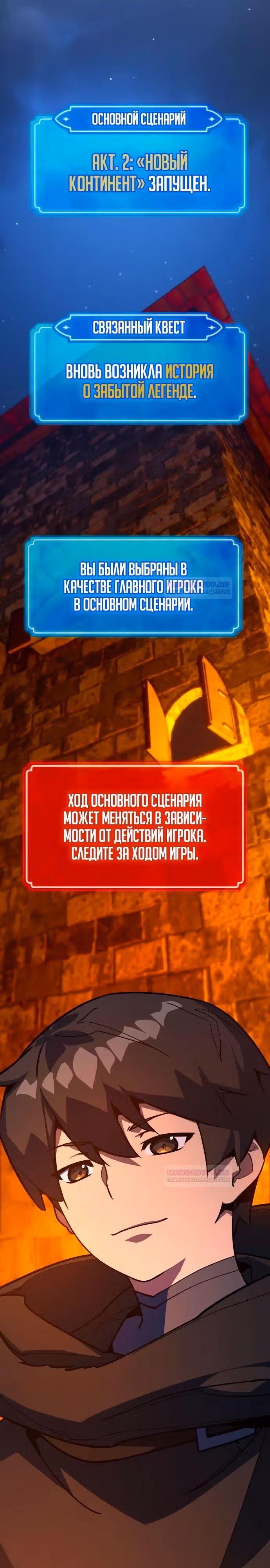 Сильнейший ранкер-тролль — Том 1 · Глава 80, страница 7
