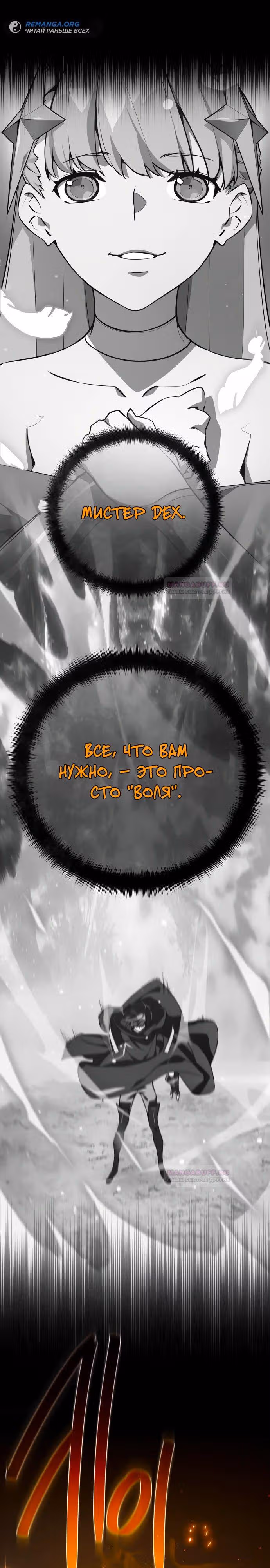 Сильнейший ранкер-тролль — Том 1 · Глава 81, страница 12