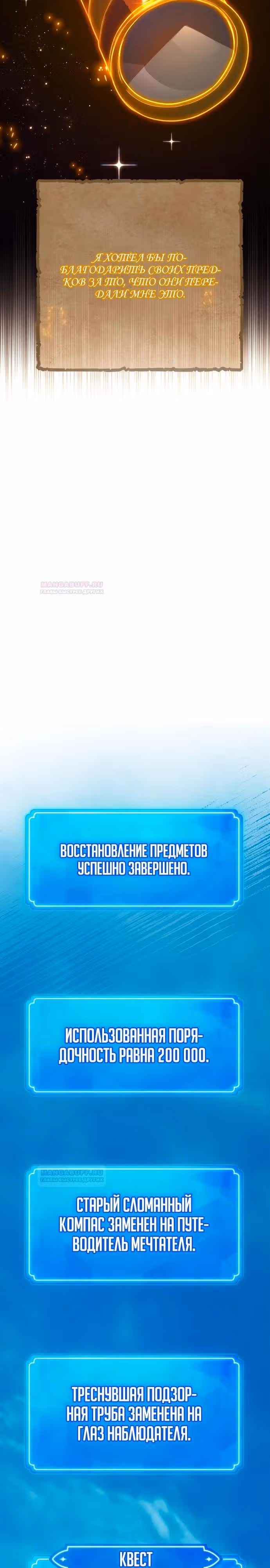 Сильнейший ранкер-тролль — Том 1 · Глава 81, страница 18