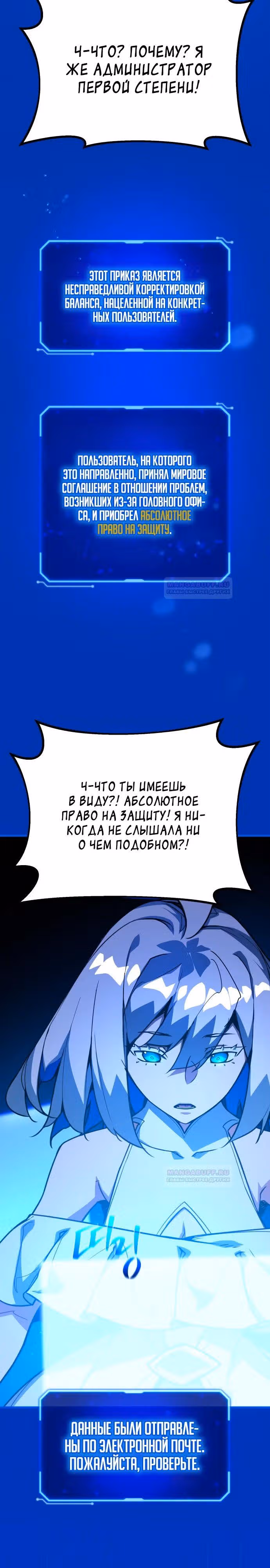Сильнейший ранкер-тролль — Том 1 · Глава 81, страница 4