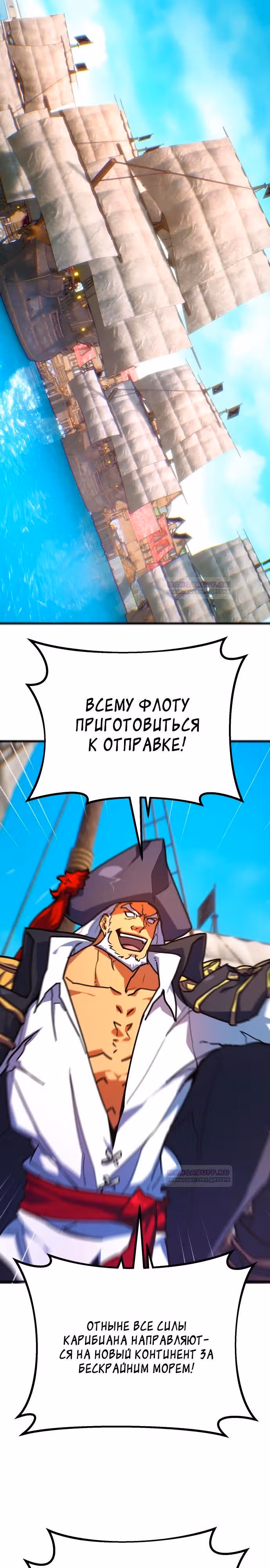 Сильнейший ранкер-тролль — Том 1 · Глава 81, страница 45