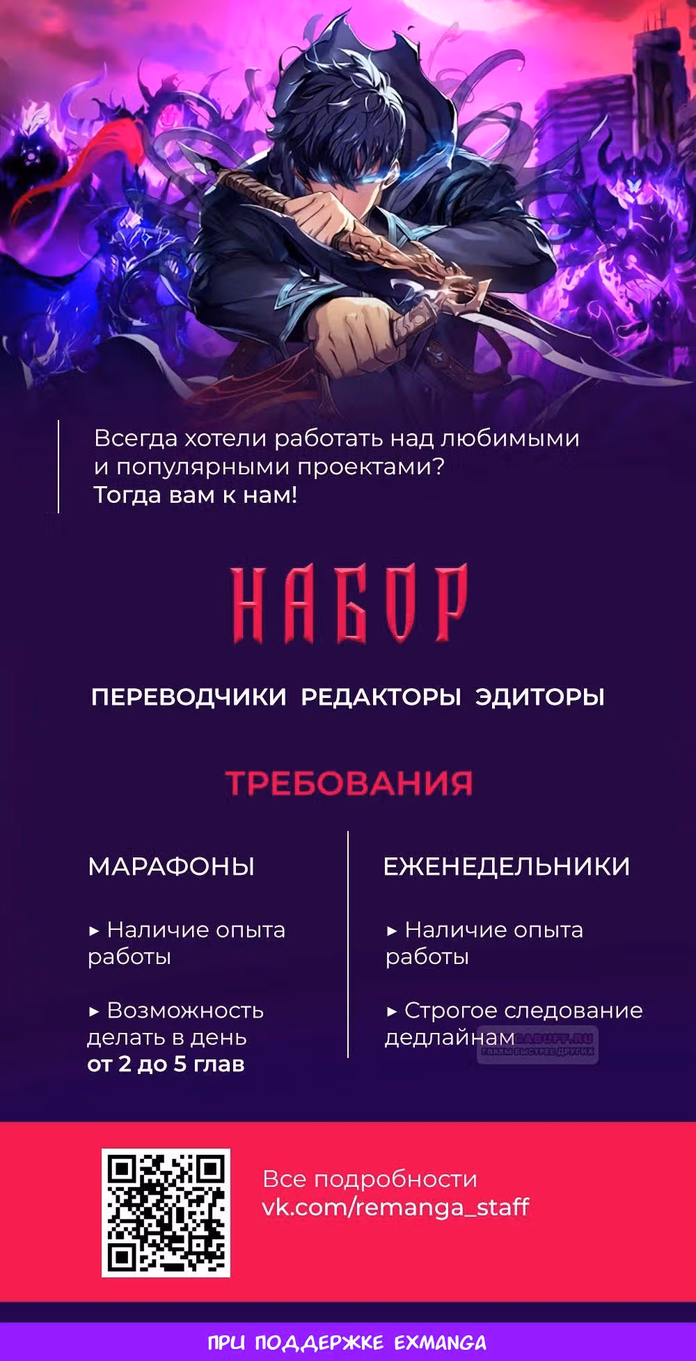 Сильнейший ранкер-тролль — Том 1 · Глава 81, страница 48