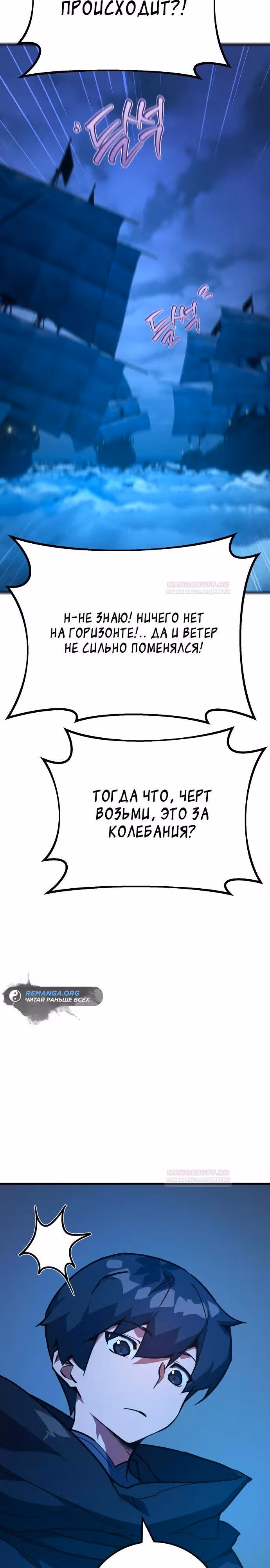 Сильнейший ранкер-тролль — Том 1 · Глава 82, страница 15