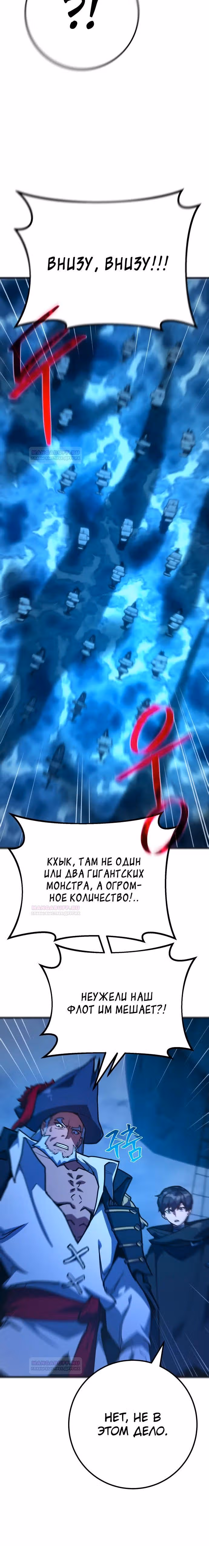 Сильнейший ранкер-тролль — Том 1 · Глава 82, страница 17