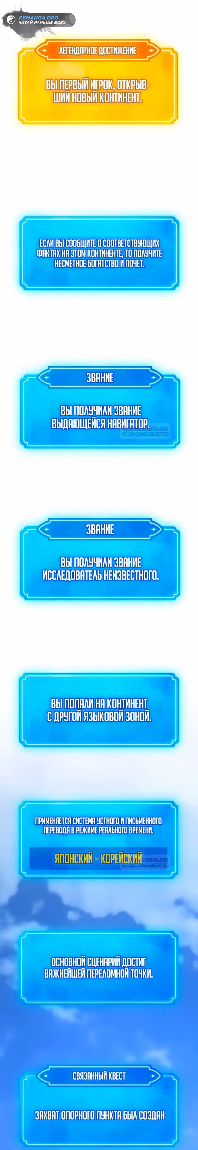 Сильнейший ранкер-тролль — Том 1 · Глава 82, страница 39