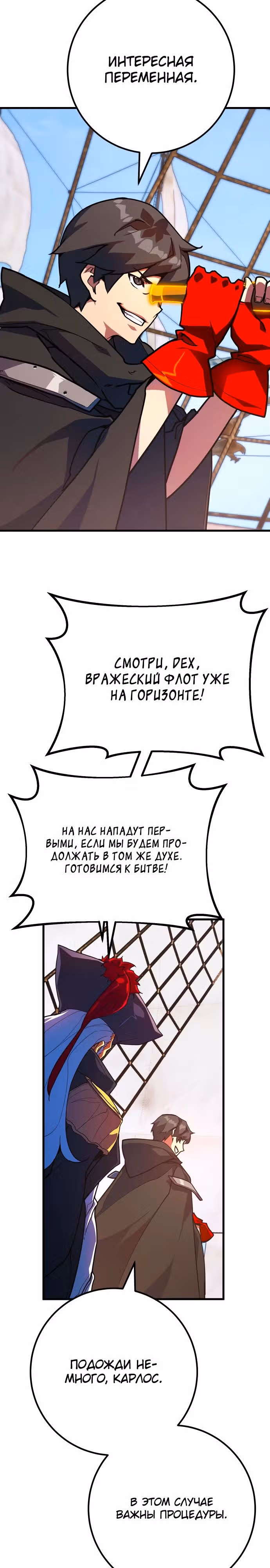 Сильнейший ранкер-тролль — Том 1 · Глава 83, страница 11