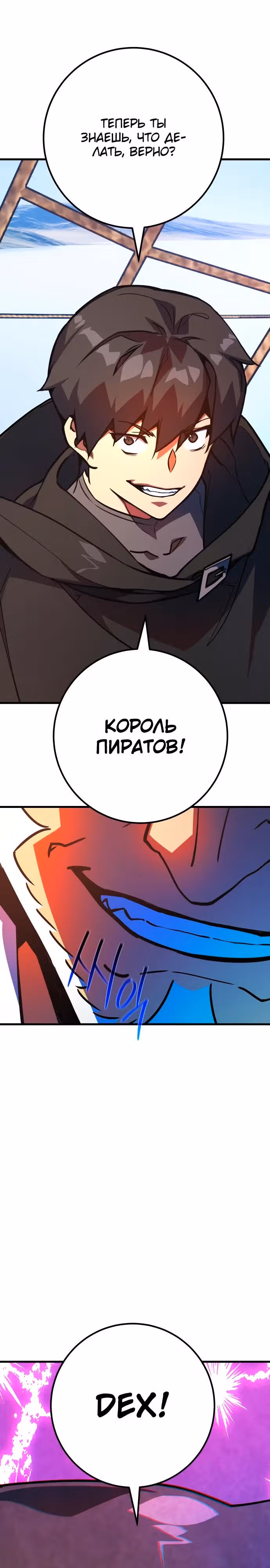 Сильнейший ранкер-тролль — Том 1 · Глава 83, страница 22