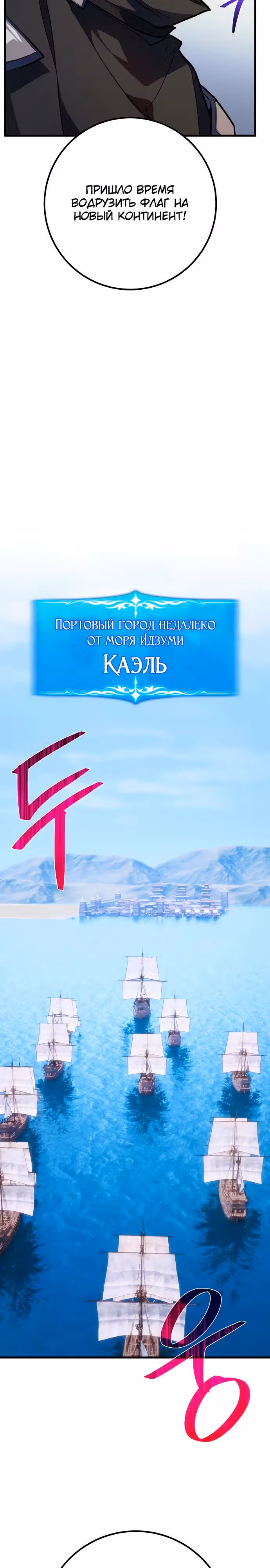 Сильнейший ранкер-тролль — Том 1 · Глава 83, страница 34