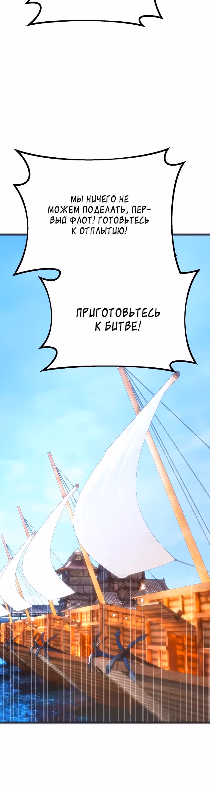 Сильнейший ранкер-тролль — Том 1 · Глава 83, страница 36