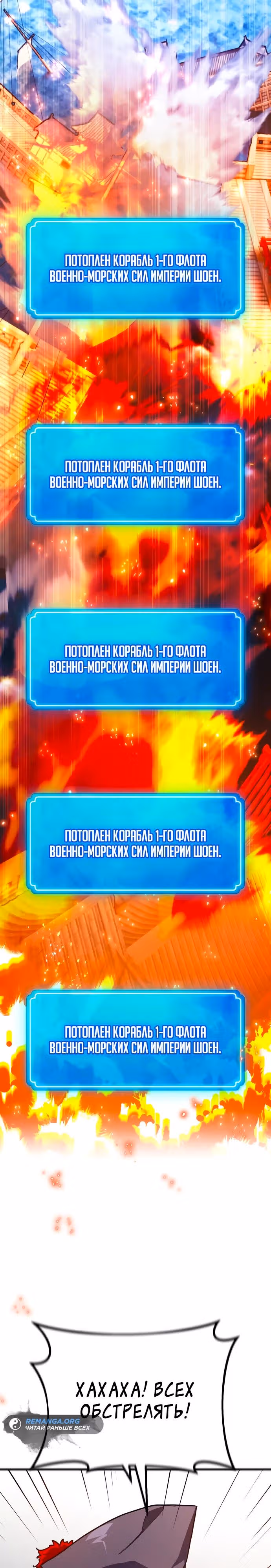Сильнейший ранкер-тролль — Том 1 · Глава 83, страница 39