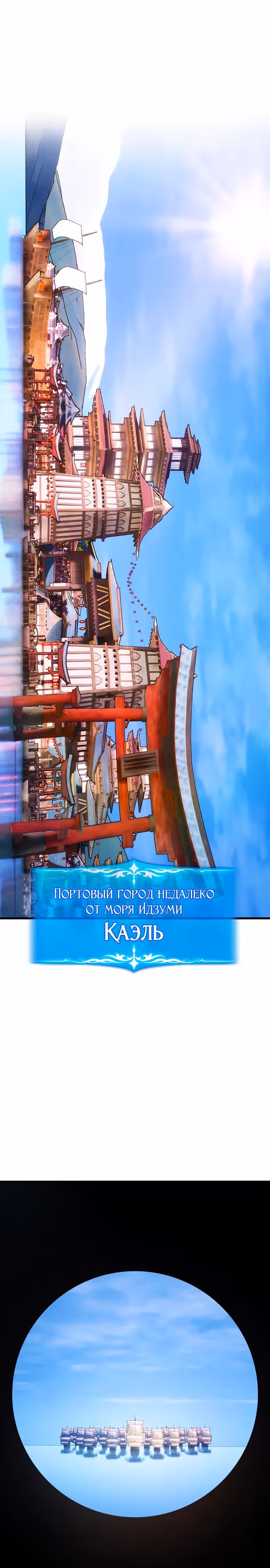 Сильнейший ранкер-тролль — Том 1 · Глава 83, страница 5