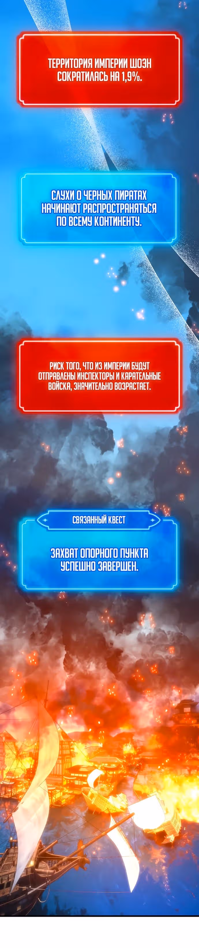 Сильнейший ранкер-тролль — Том 1 · Глава 83, страница 42