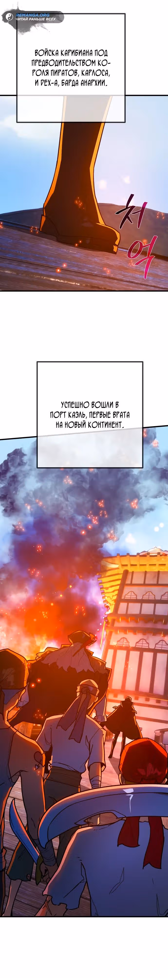Сильнейший ранкер-тролль — Том 1 · Глава 83, страница 43