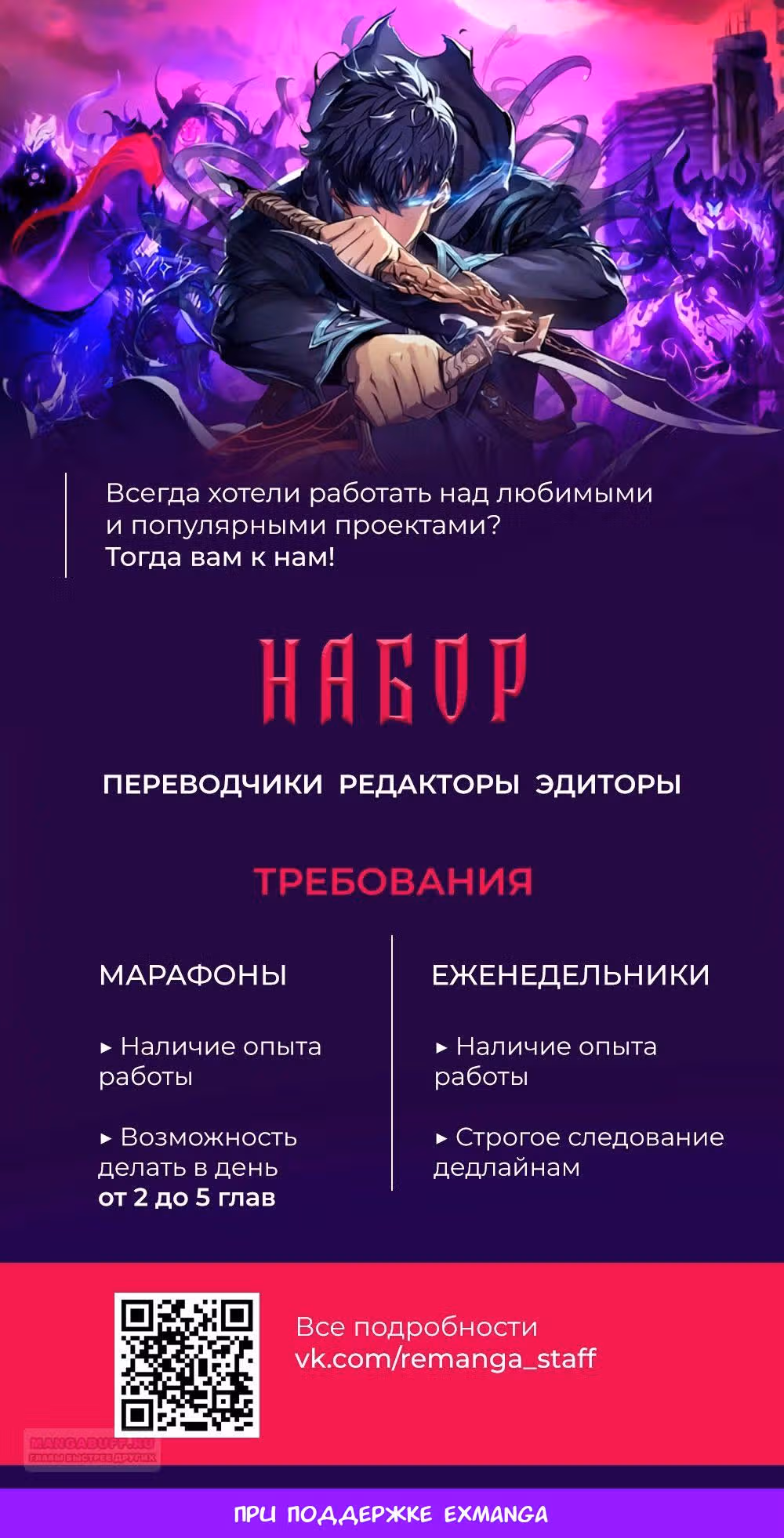 Сильнейший ранкер-тролль — Том 1 · Глава 83, страница 47
