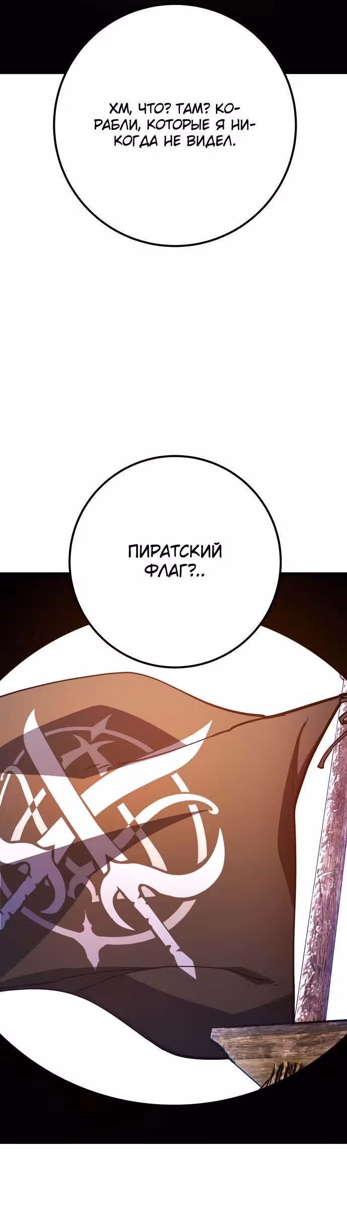 Сильнейший ранкер-тролль — Том 1 · Глава 83, страница 6
