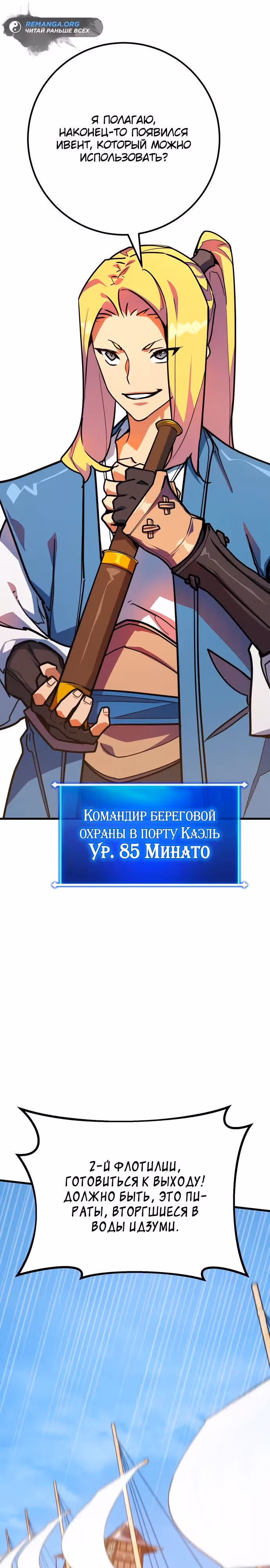 Сильнейший ранкер-тролль — Том 1 · Глава 83, страница 7