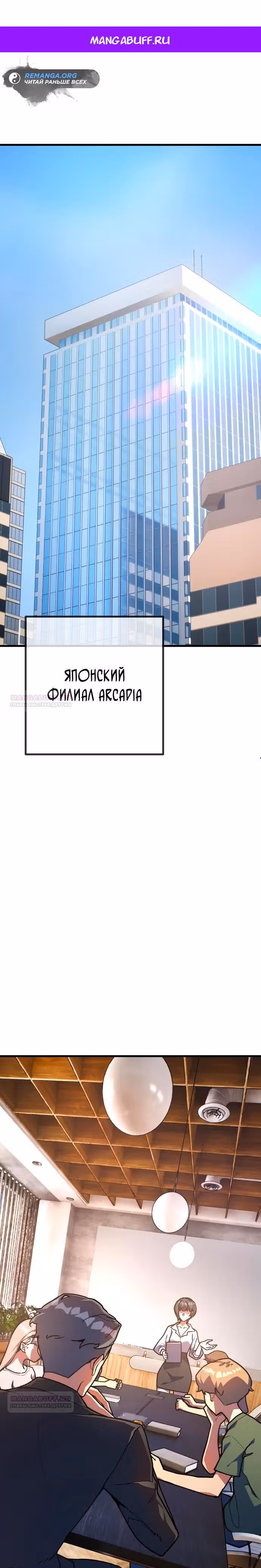 Сильнейший ранкер-тролль — Том 1 · Глава 84, страница 1