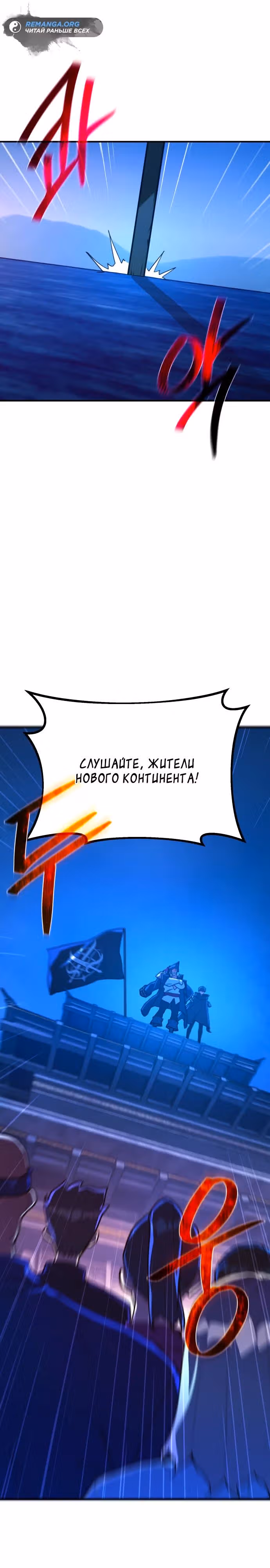 Сильнейший ранкер-тролль — Том 1 · Глава 84, страница 13