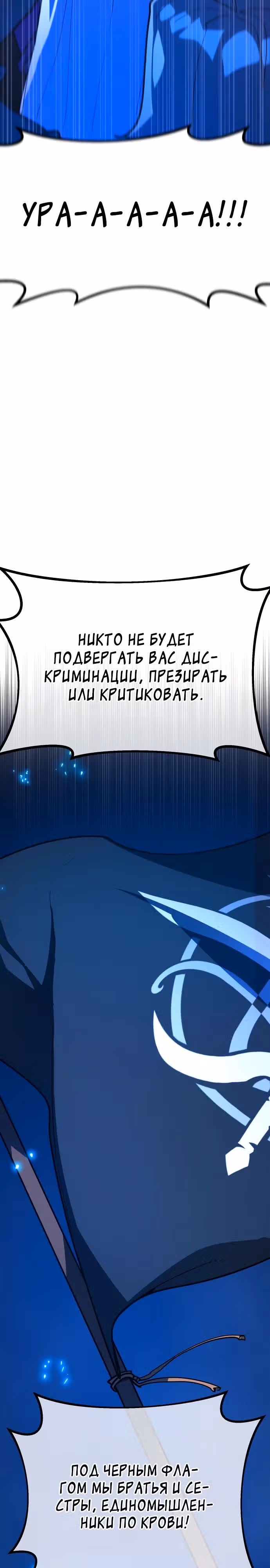 Сильнейший ранкер-тролль — Том 1 · Глава 84, страница 16