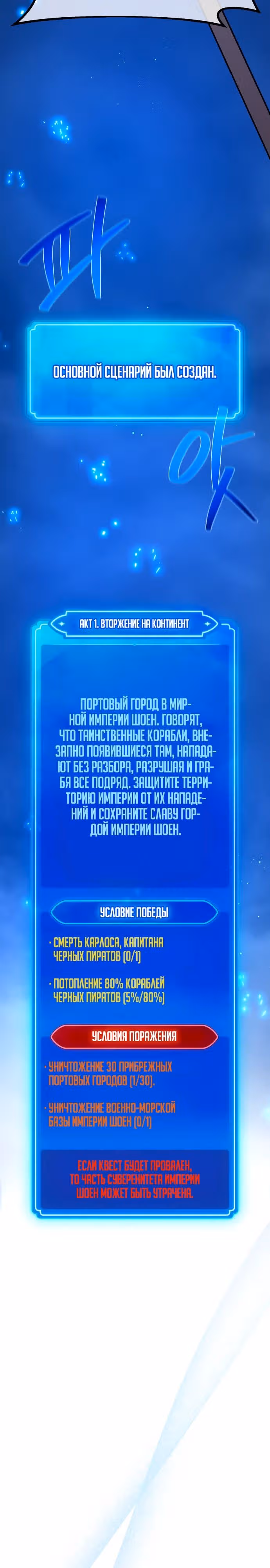 Сильнейший ранкер-тролль — Том 1 · Глава 84, страница 17