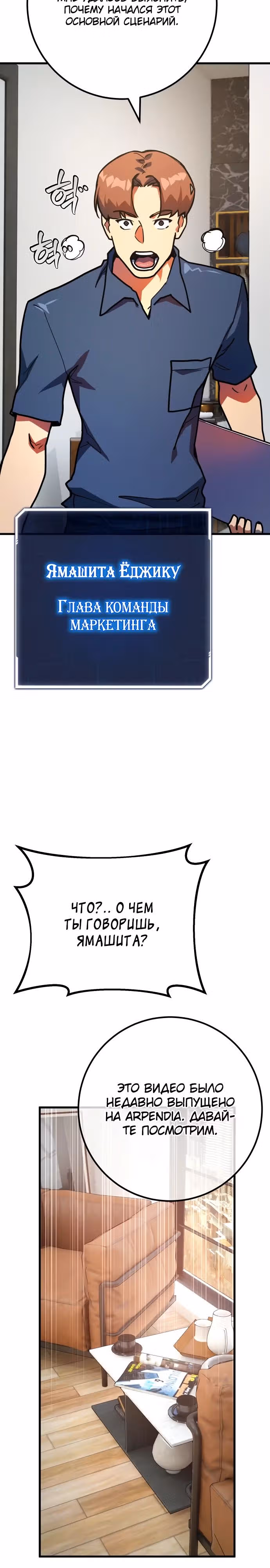 Сильнейший ранкер-тролль — Том 1 · Глава 84, страница 22