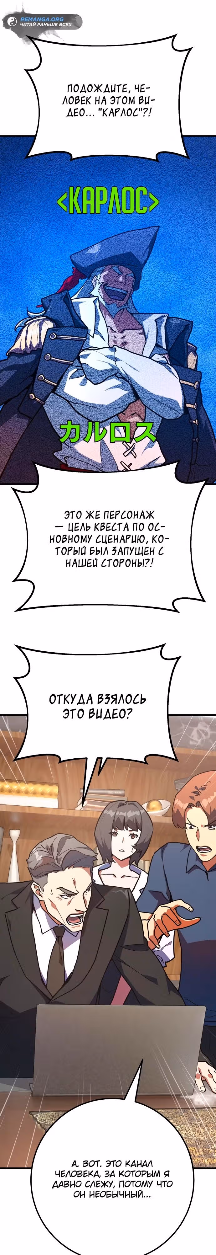 Сильнейший ранкер-тролль — Том 1 · Глава 84, страница 24