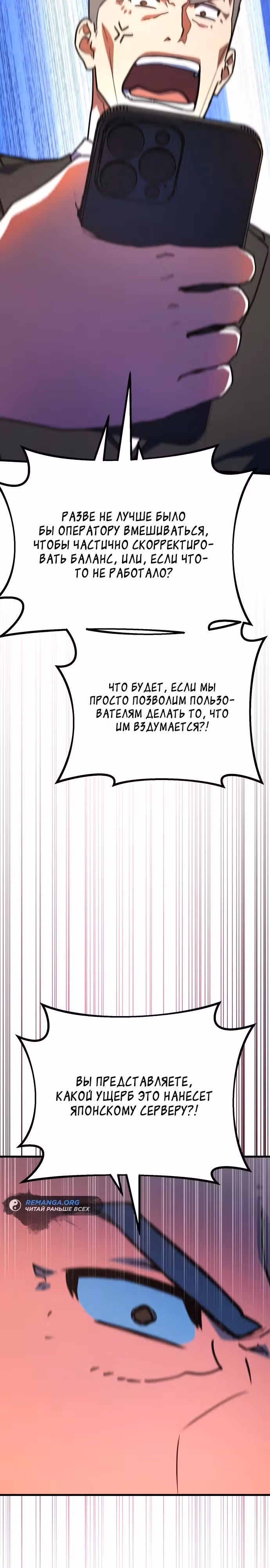 Сильнейший ранкер-тролль — Том 1 · Глава 84, страница 31